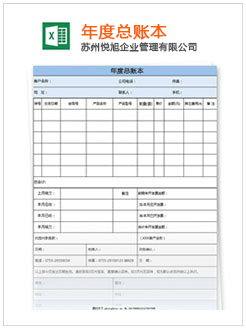 临城记账报税